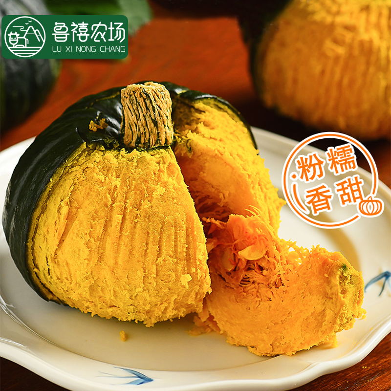 鲁禧正宗贝贝南瓜 板栗味栗香小南瓜整箱 粉糯老瓜 粗粮早餐山东特产 优选贝贝南瓜 3斤 【约5-8个】