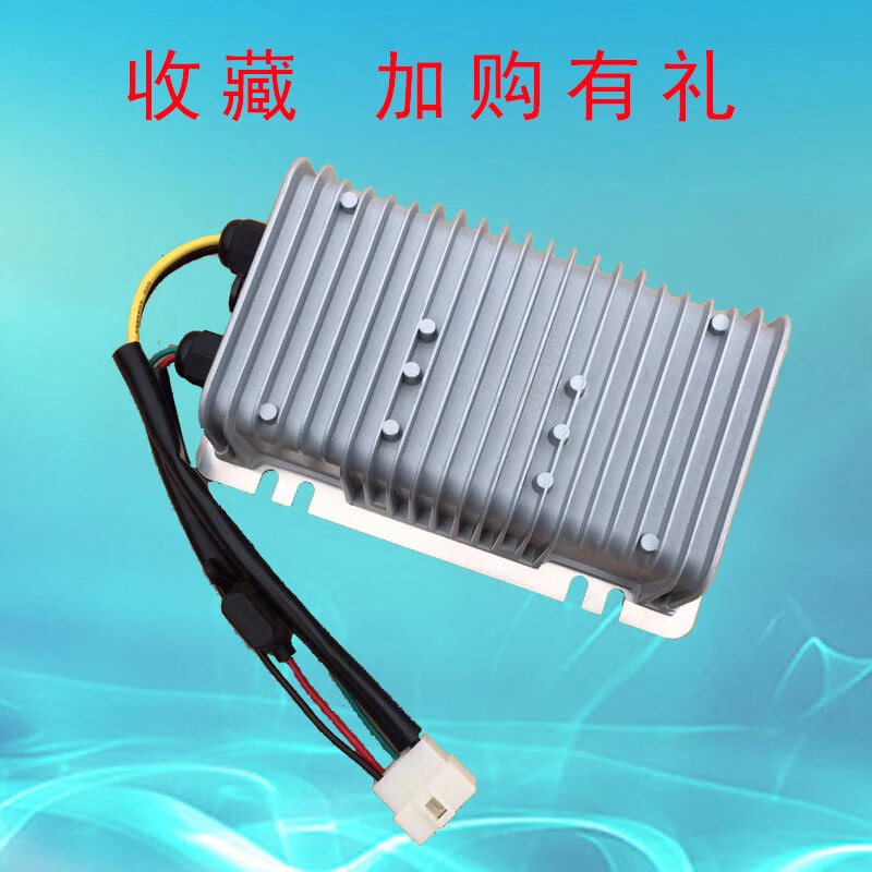 电动汽车转换器【顺丰】dc转换器通用电源转换器配 单插头5根线(输出
