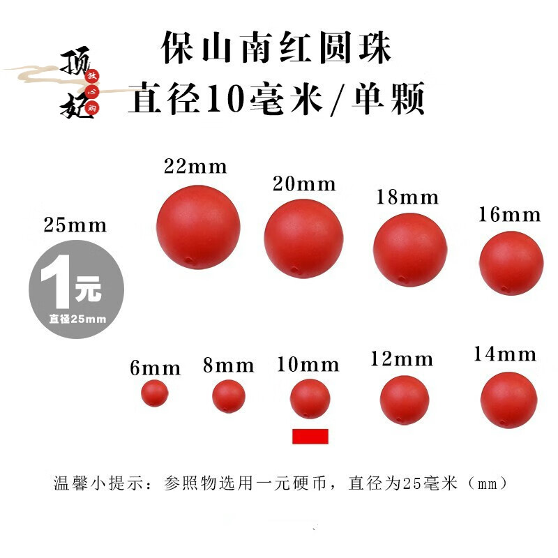 顶妃 原矿 保山南红散珠 单珠圆珠手串配饰 满肉柿子红金刚星月 保山南红10毫米/单颗怎么样,好用不?