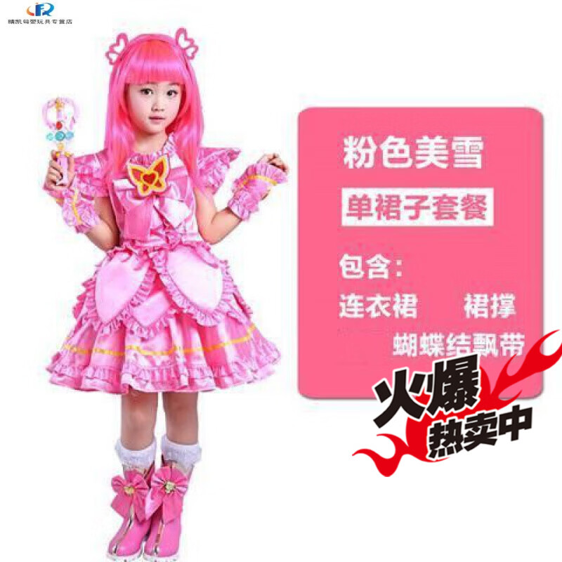 怀音巴啦啦小魔仙套装衣服公主裙巴拉拉美雪巴拉巴拉吧啦吧啦儿童服装