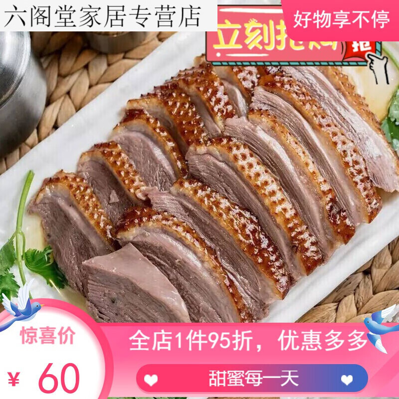 汕头澄头鹅 汕头特产狮头鹅 澄海潮汕卤鹅肉 卤味卤水半只 即食潮州