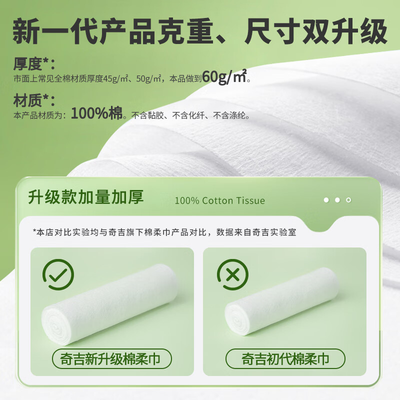 奇吉（qiji）婴幼儿100%全棉棉柔巾干湿两用新生儿一次性洗脸巾加厚加大擦脸巾 100%新疆棉悬挂式平纹180抽1包