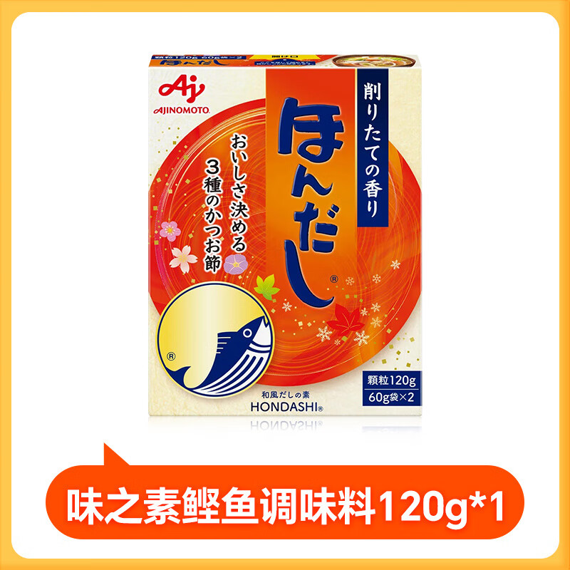 味之素（Ajinomoto）日本進(jìn)口 鰹魚(yú)粉木魚(yú)素海鮮調味料120g壽喜鍋火鍋關(guān)東煮 鰹魚(yú)木魚(yú)精海鮮調味料120g*1盒