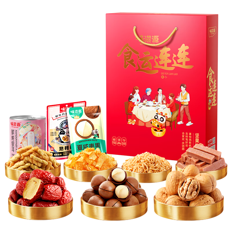 味滋源 坚果礼盒每日坚果炒货零食大礼包混合干果礼盒年货节送礼 701g/8袋