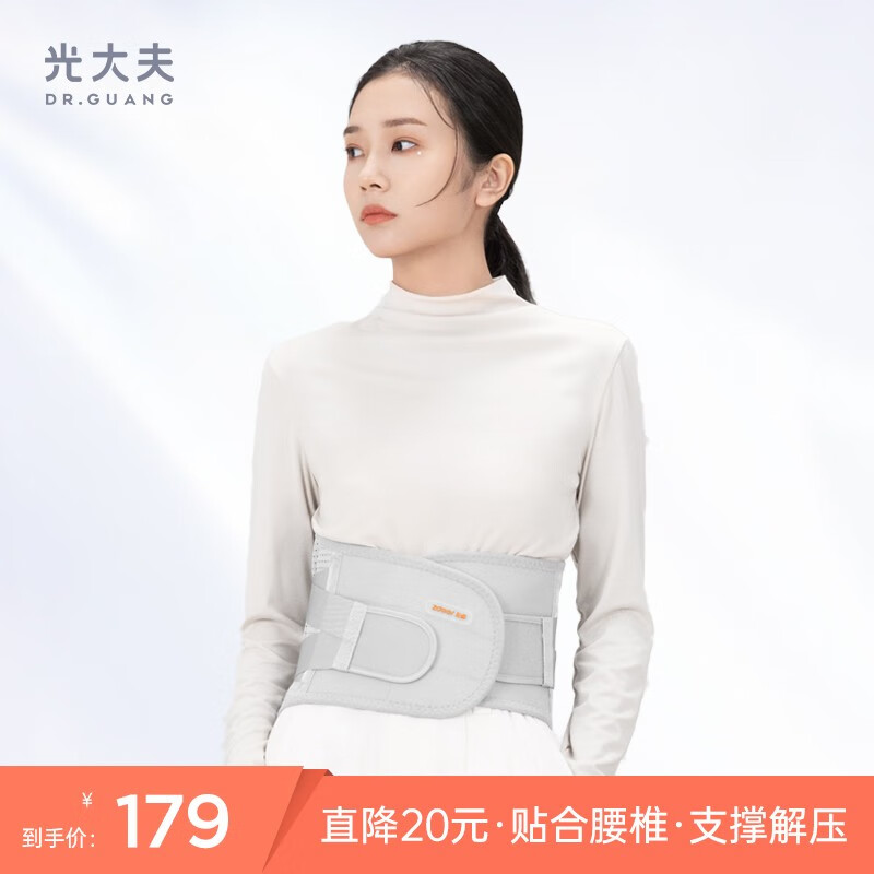 【漏洞价69元！】光大夫 专业医用护腰带