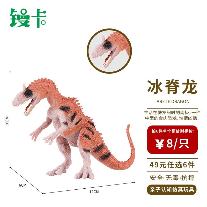 龙模型】相关京东优惠商品排行榜(5) - 价格图片品牌优惠券- 虎窝购