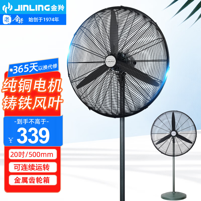 金羚工业风扇强力工业落地扇大功率壁挂式风扇30英寸工业壁扇牛角扇大