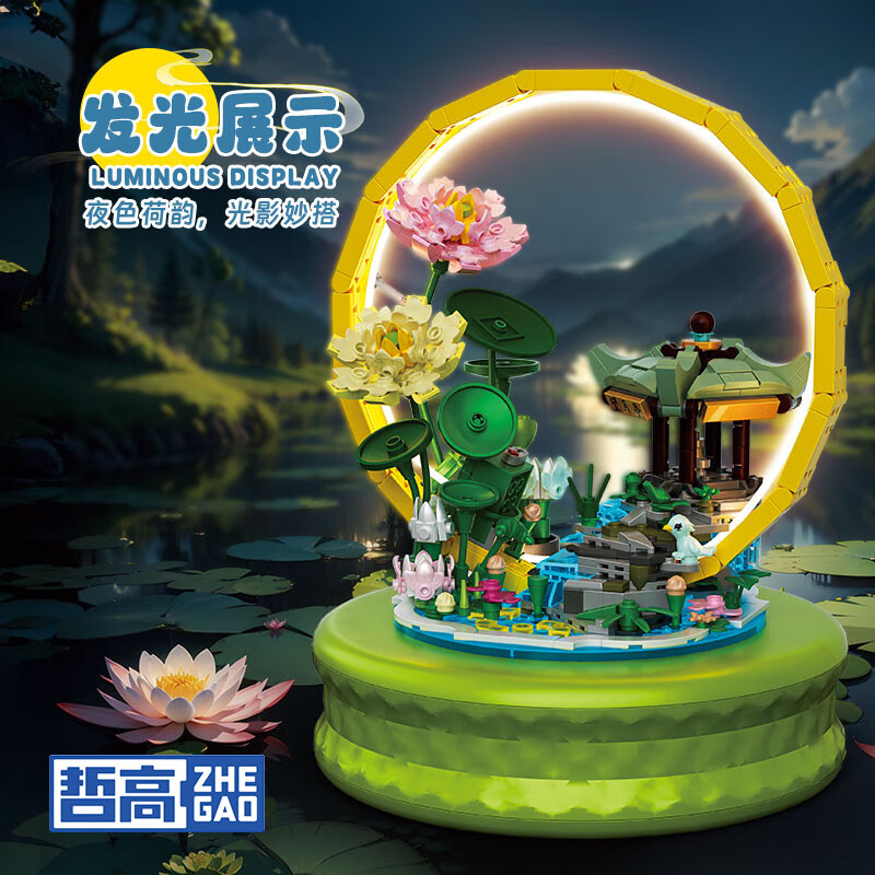 哲高女神节礼物飘雪城堡音乐盒积木拼装创意礼物送女生少女心节日 荷塘月色音乐盒-720PCS