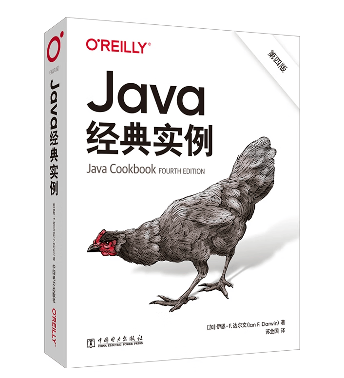 Java经典实例（第四版）java案例书籍 java入门实例训练书籍java编程Java程序设计应用开发教材书籍9787519869731
