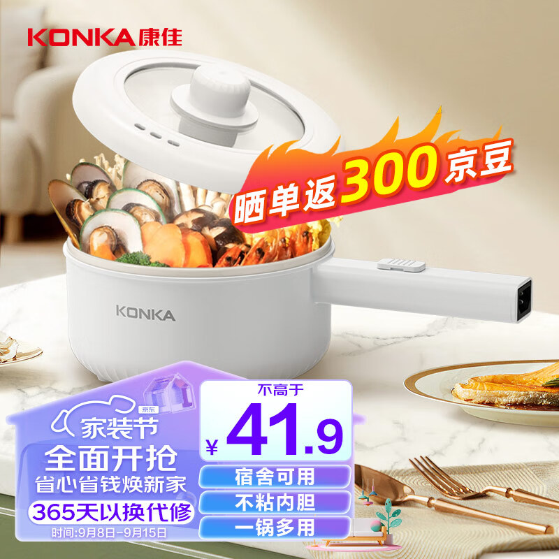 康佳（KONKA）电煮锅 电火锅 电蒸锅煎锅多功能炒锅学生宿舍煮面锅1.6L迷你电锅不粘锅 KGZG-15M08