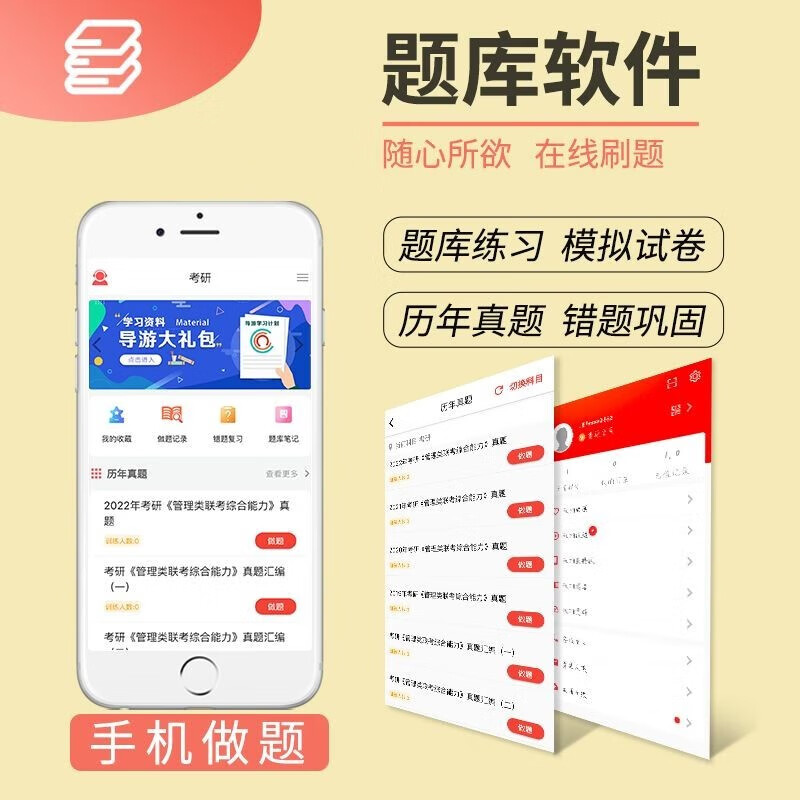 mba联考教材2025 管综199管理类联考综合能力真题详解+考研英语二历年真题详解 10套真题2014-2024年 全国研究生入学统一考试真题试卷2024 考研mpacc mem