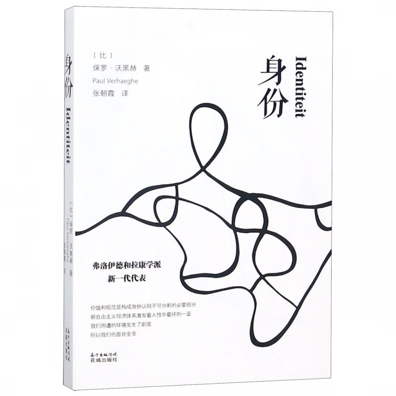 身份