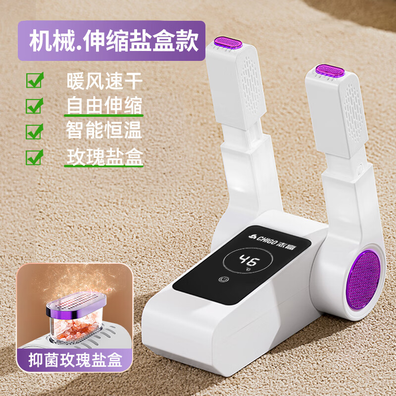 志高志高（CHIGO）烘鞋器家用干鞋器暖鞋器湿鞋子加热快速烘烤干机去除臭杀菌烤暖鞋神器可伸缩折叠-Z2 机械伸缩【盐盒】不能定时
