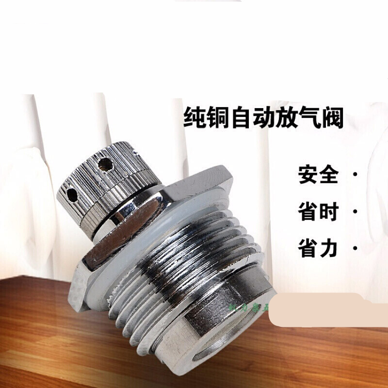 暖气片跑风通用 加水电暖气片取暖器全自动放气阀排气阀纯铜阀门手动