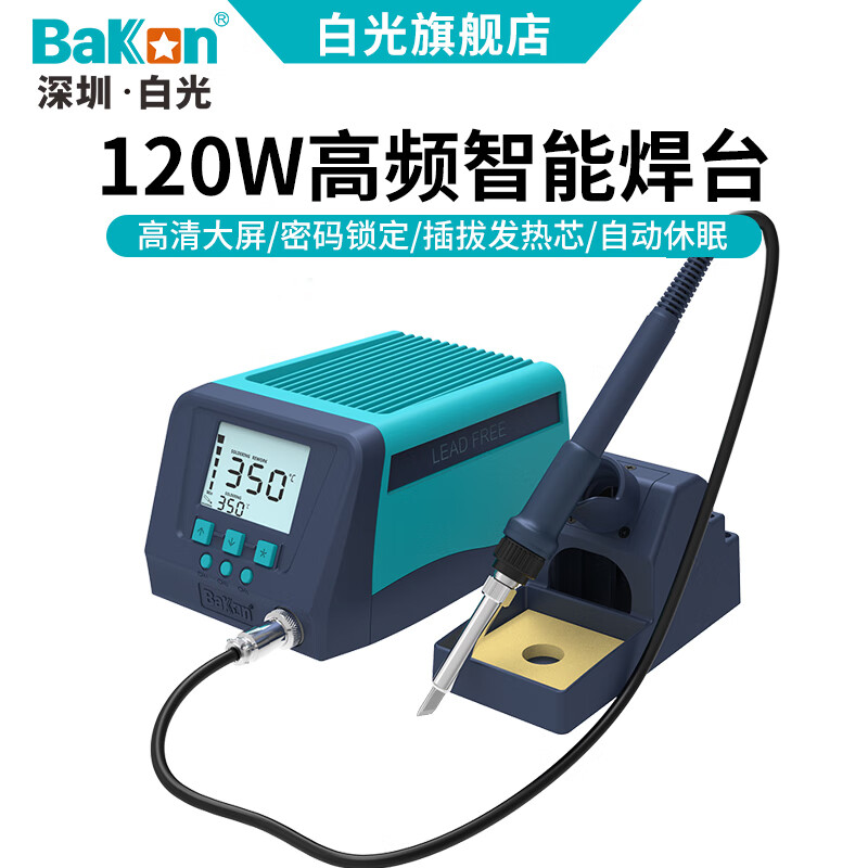 bakon白光恒温电烙铁大功率可调温电洛铁200W智能高频涡流焊台 BK2000S（功率120W）