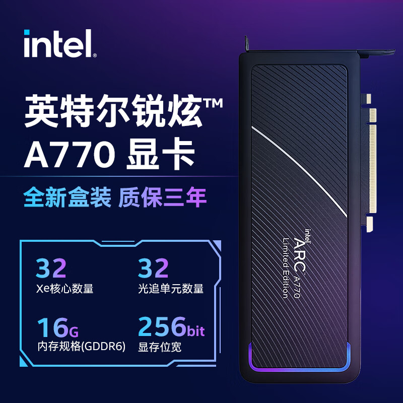 英特尔锐炫 Arc A770 独立显卡16G 台式机电竞游戏专业设计显卡