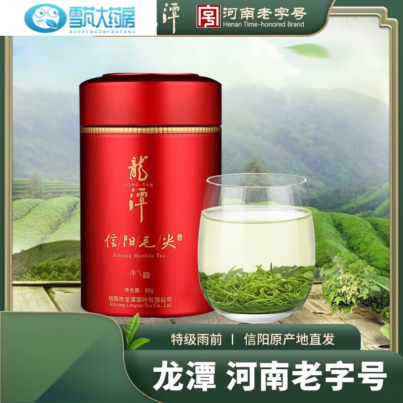 其他品牌宋茗安吉白茶 龙潭信阳毛尖春茶新茶明前茶特级净心50g罐装