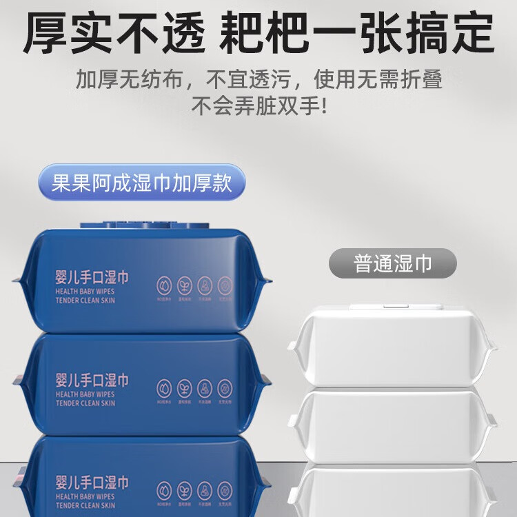 果果阿成婴儿湿巾纸巾新生宝宝幼儿童手口屁专用家庭实惠80抽20大包装 【特厚特大升级款】 80抽 10包