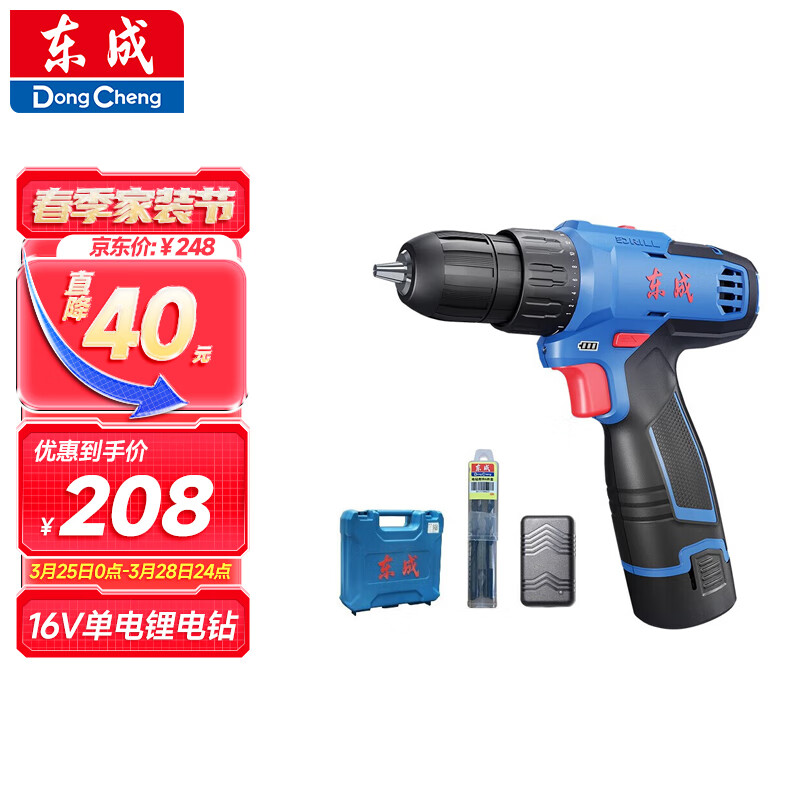 东成锂电钻WJZ1601D手电钻充电式电动螺丝刀起子机家用16V多功能套装高性价比高么？