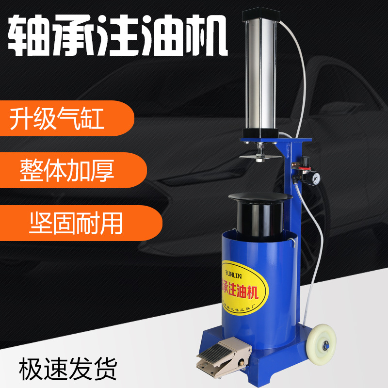 汽车轴承注油机气动注油器大小轴承润滑油黄油加注器汽修工具 立式