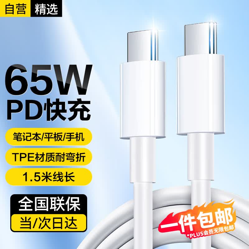 斯泰克苹果15充电线Type-C数据线USB-C双头65W快充线c to c适用promax/mac/iPad小米华为Mate60Pro笔记本使用感如何?