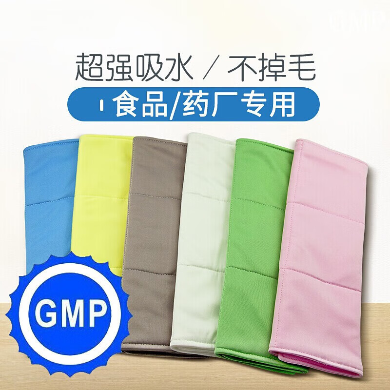 無塵抹布食品藥廠gmp潔凈抹布車間不掉毛吸水毛巾潔凈區(qū)專用抹布 綠色內(nèi)夾超強(qiáng)吸水毛巾 30*50cm