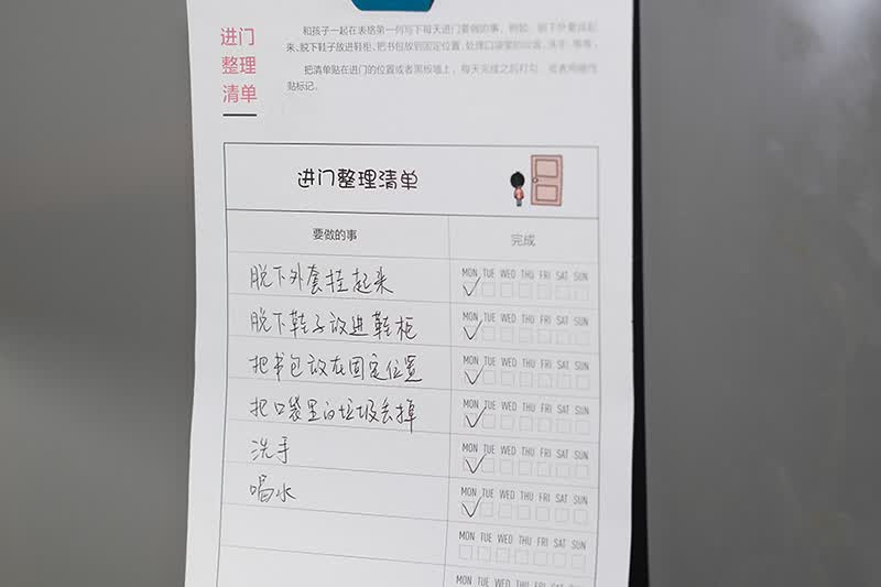 教孩子学整理：从收拾玩具到管理自己详情图