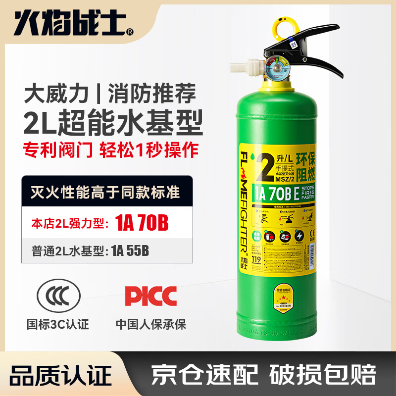 ����սʿˮ�������2��������ȼˮ��������ʽ���ü��ó���2L��������