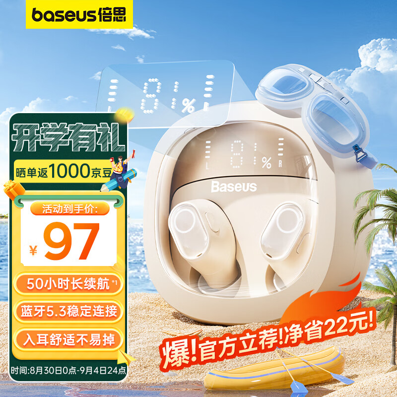 倍思WM02+ 真无线蓝牙耳机 入耳式耳机 蓝牙5.3 适用于苹果小米华为手机 【七夕情人节礼物】 米白属于什么档次？