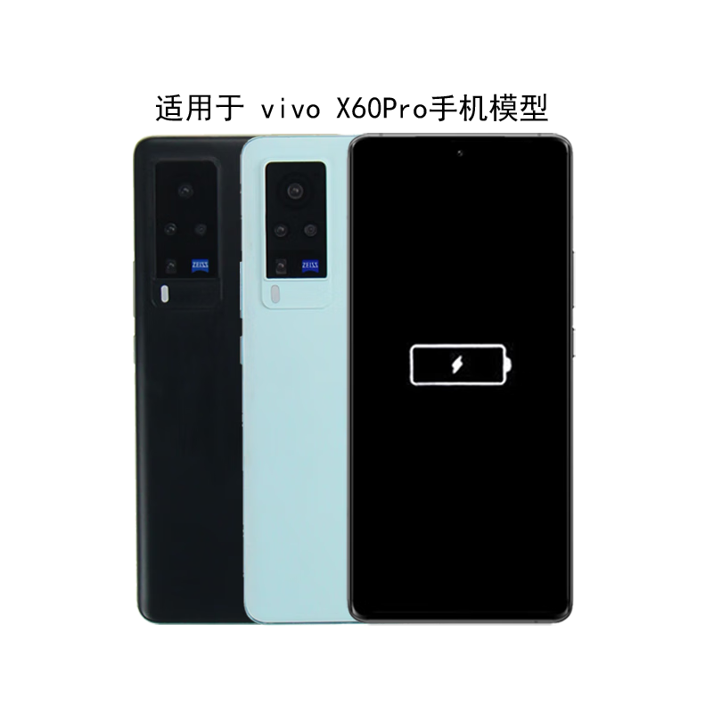 bagang手机模型 适用于vivox60pro手机模型  vivox60模型机仿真用展示