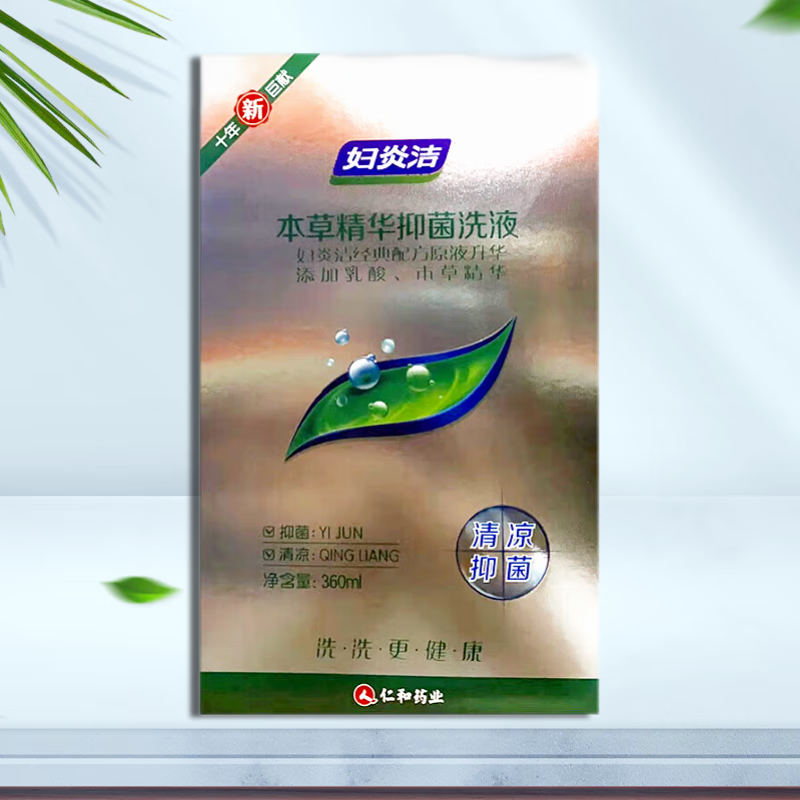 妇炎洁 本草精华抑菌洗液 江西康美 360ml 3盒