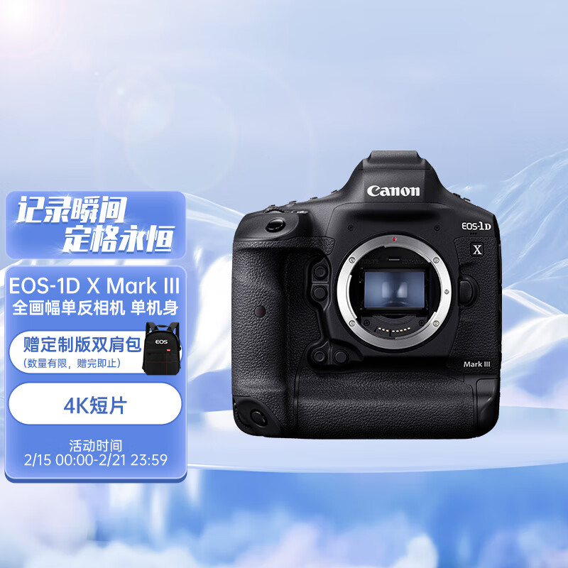 入手体验佳能EOS-1D X Mark III单反相机专业评测怎么样？体验一站式摄影魅力！插图