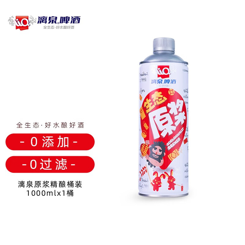 啤酒京东历史价格|啤酒价格走势