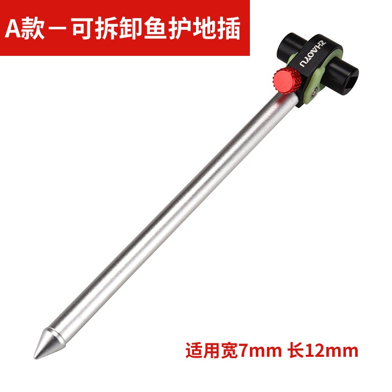 鱼护配件地插通用万向头配件头螺丝插地加厚鱼护插支架配件替换 a款