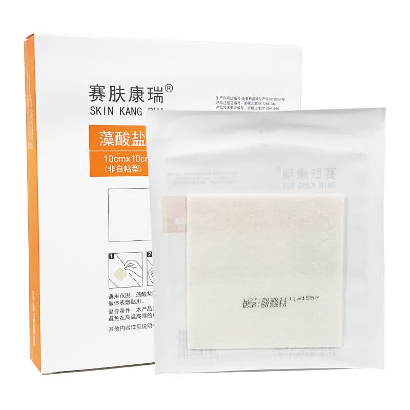 藻酸盐敷料 藻酸盐敷料医用褥疮压疮伤口敷料填充空洞吸收渗液促愈合