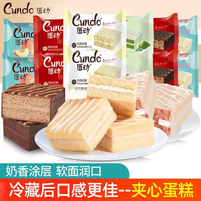 手机糕点点心价格波动网|糕点点心价格历史