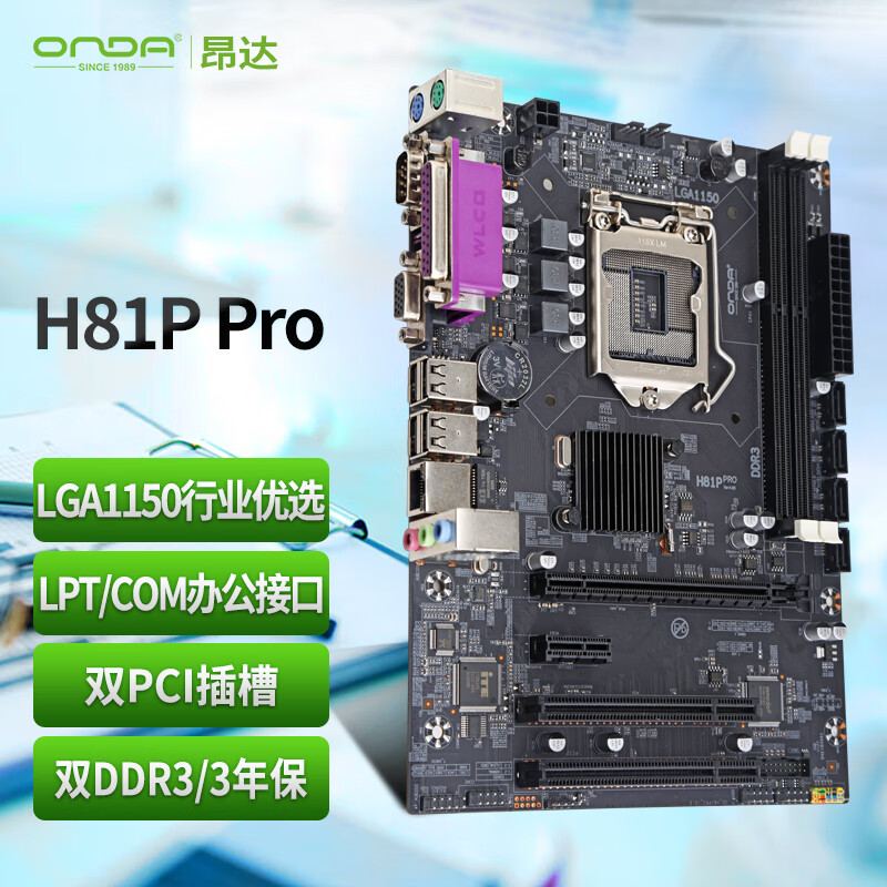 ���ONDA��H81P PRO��Intel H81/LGA1150�� ��ӿڰ칫��ѡ ����