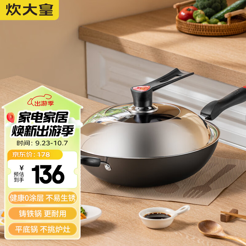 炊大皇（COOKER KING）传世34cm炒锅 无涂层铁锅铸铁锅 电磁炉通用炒菜锅 C34D2