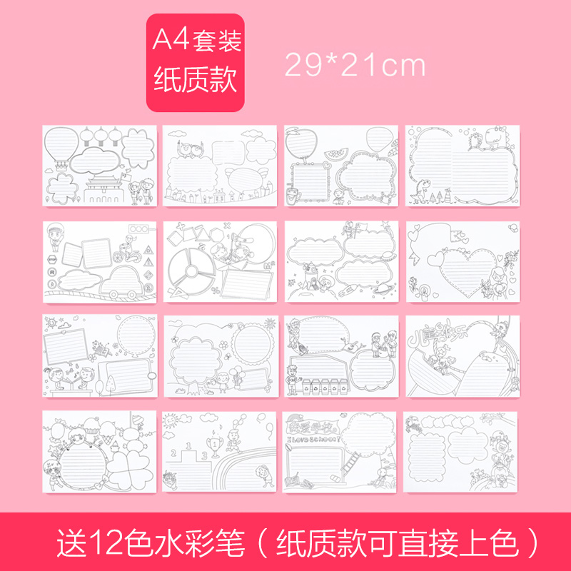 手抄报镂空模板全套套装小学生a3画画模具小报板报a4纸神器做手抄报用