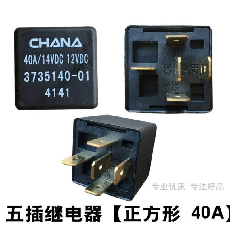 东风小康c37 v27 k07风光330 360风扇大灯油泵雾灯空调 五角继电器