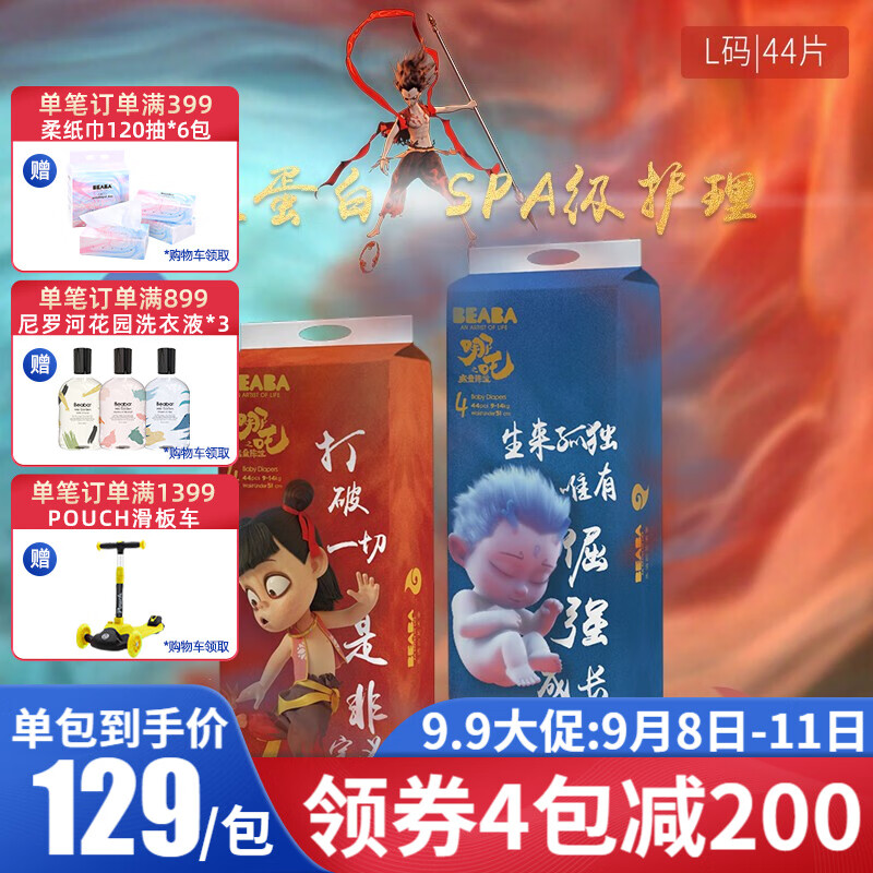 京东母婴玩具 2020-09-11 - 第18张 | 最新购物优惠券 京东母婴玩具 2020-09-11 - 第18张 | 最新购物优惠券