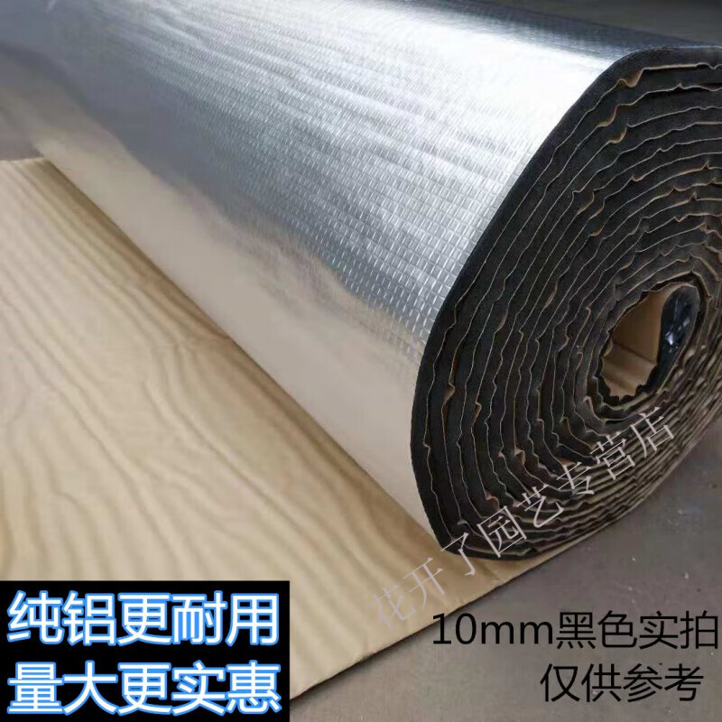 阳光房顶棚材料隔热膜铝箔耐高温保温棉彩钢瓦屋顶自粘防晒火汽车