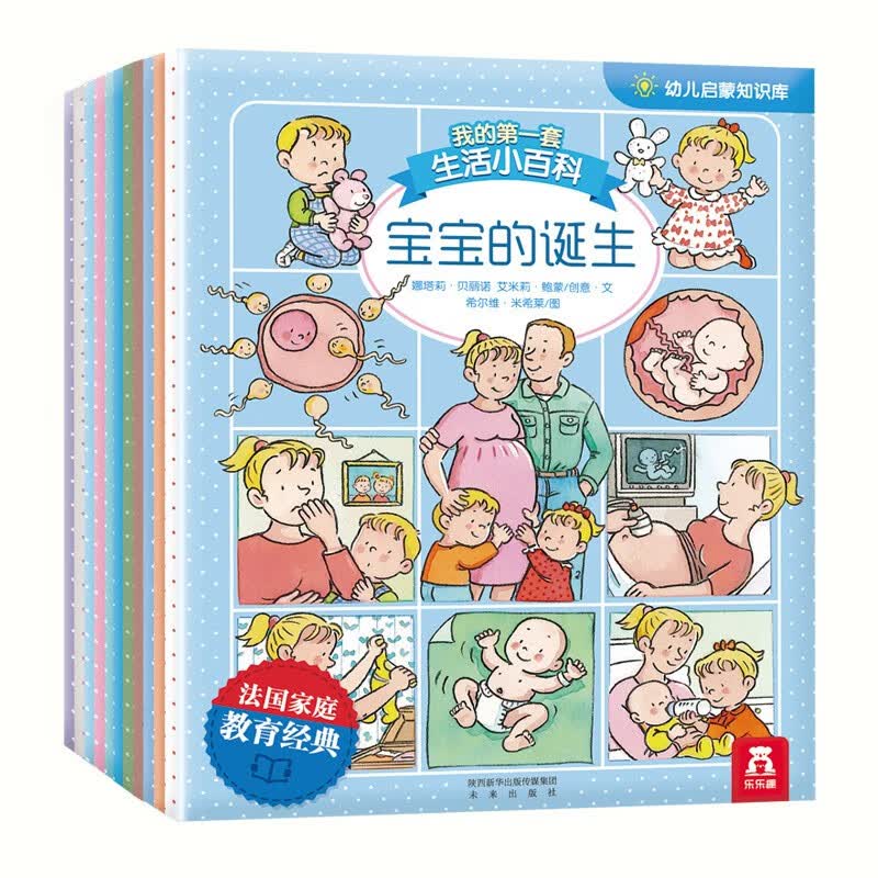 乐乐趣 幼儿启蒙知识库 12册低幼启蒙绘本 学前认知图画书 0-3岁属于什么档次？