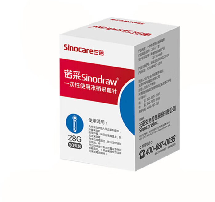 血糖仪针头  一次性使用末梢采血针头采血笔测血糖仪采手指血放血拔罐