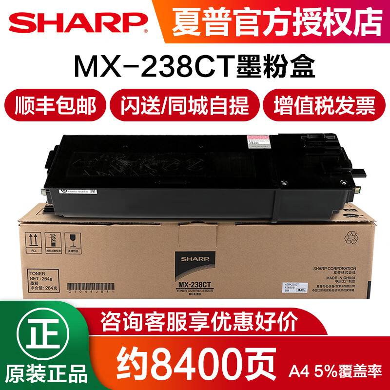 夏普原装mx-237ct/238ct粉盒2048d 2348sv 2421x 墨粉2821 3121 mx