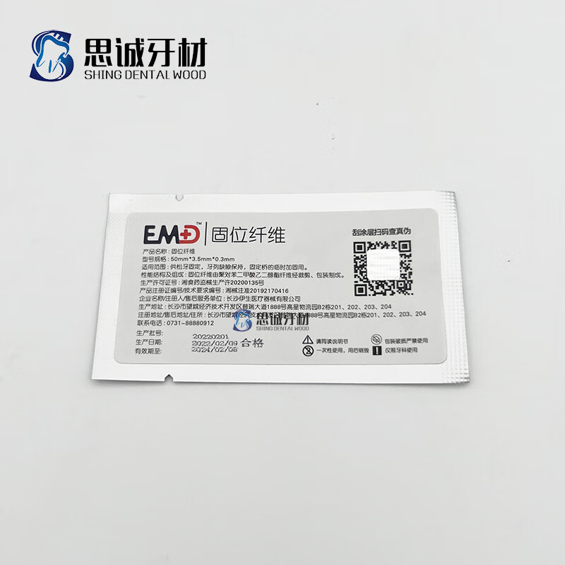 夹板 纤维带 牙周带牙周口腔固位纤维带长沙伊生emd牙科夹板齿科 伊生