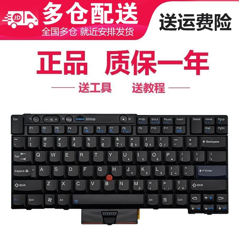 金俞 金俞适用联想t410s t410i t520 x220 w520 x220t t510键盘 全新