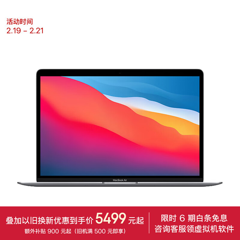 Apple/苹果2020款MacBookAir13.3英寸M1(8+7核) 8G256G深空灰轻薄学习办公笔记本电脑MGN63CH/A