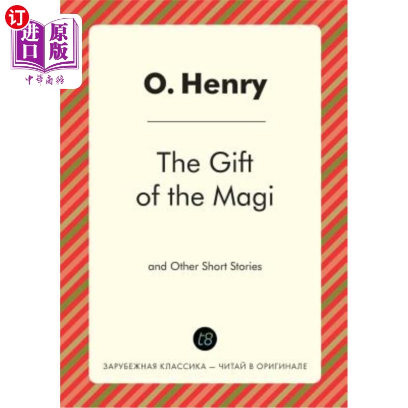 【中商海外直订】the gift of the magi and other short st.