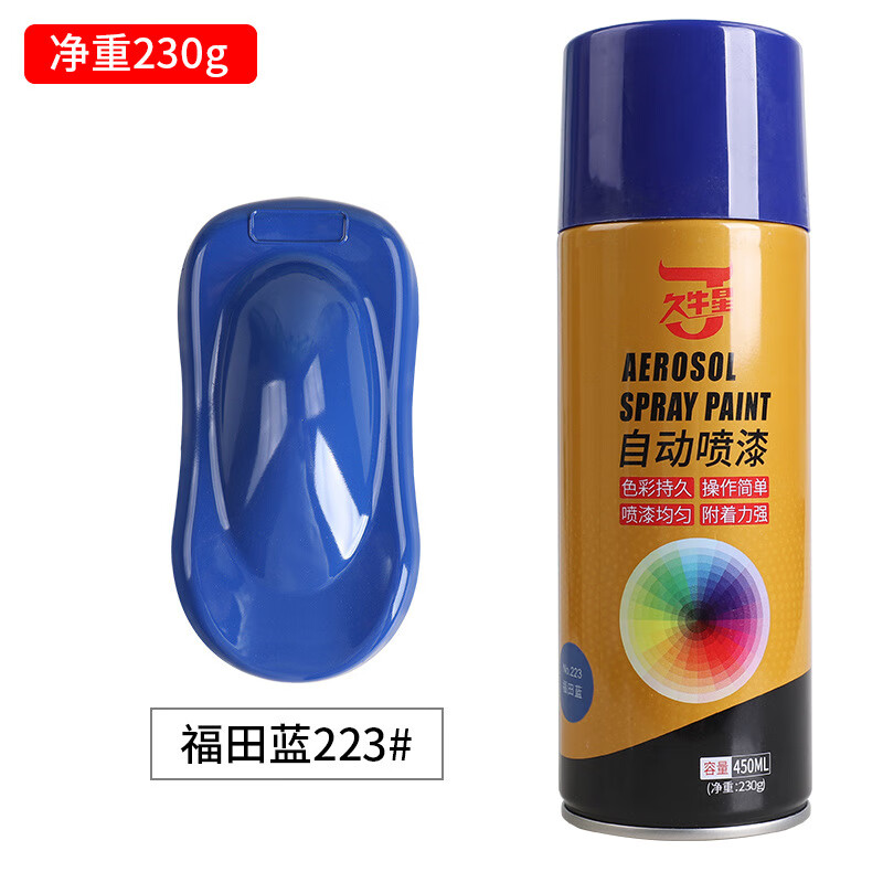 久牛星蓝色自动喷漆天蓝色自喷漆墙面汽车金属防锈手喷漆蓝色油漆